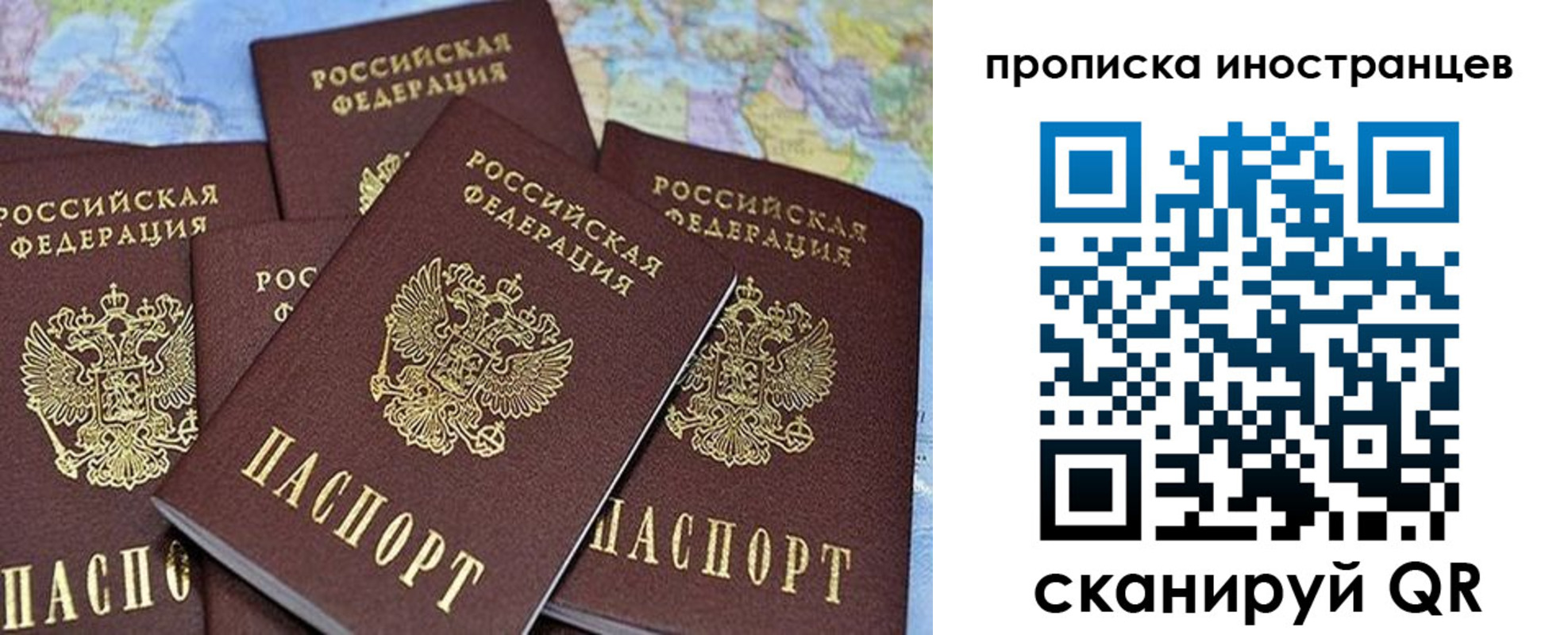 временная прописка в Смоленске