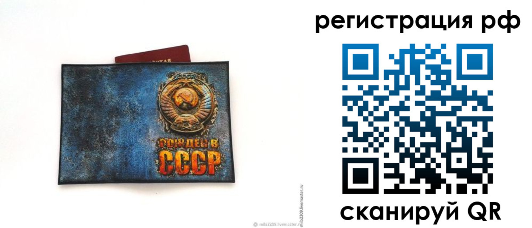 временная регистрация для всех в Смоленске