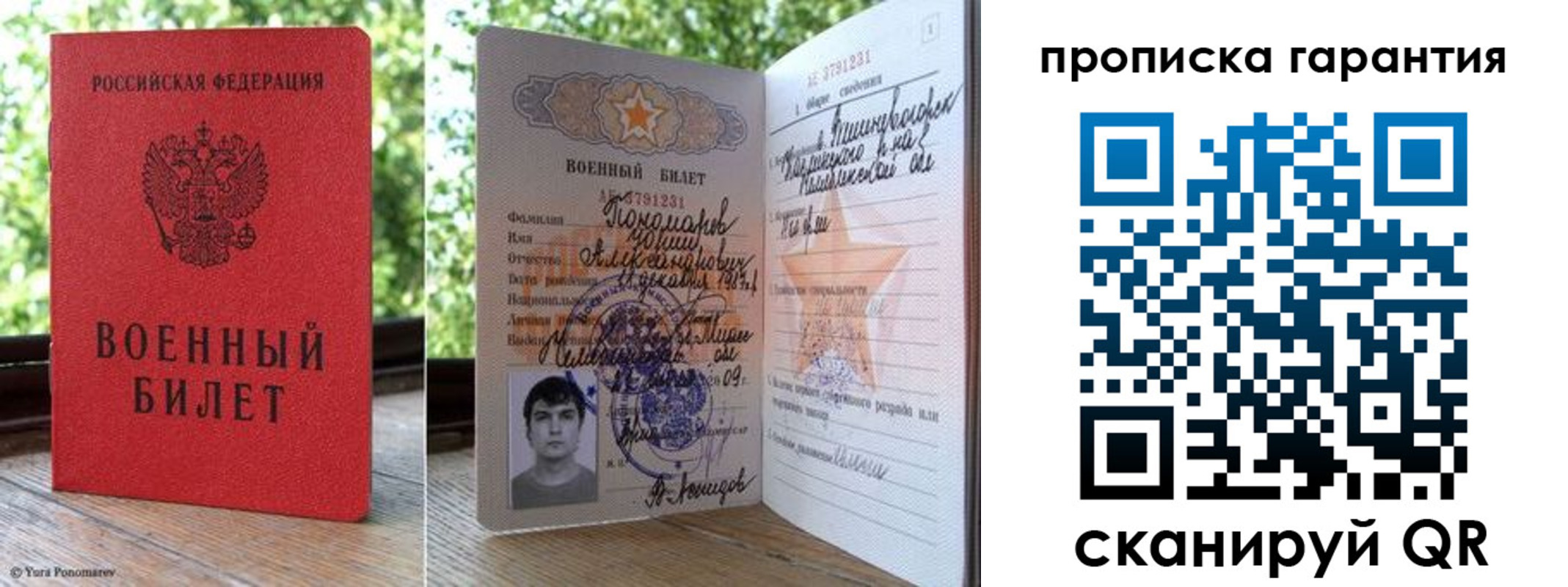 регистрация для дет. сада в Смоленске