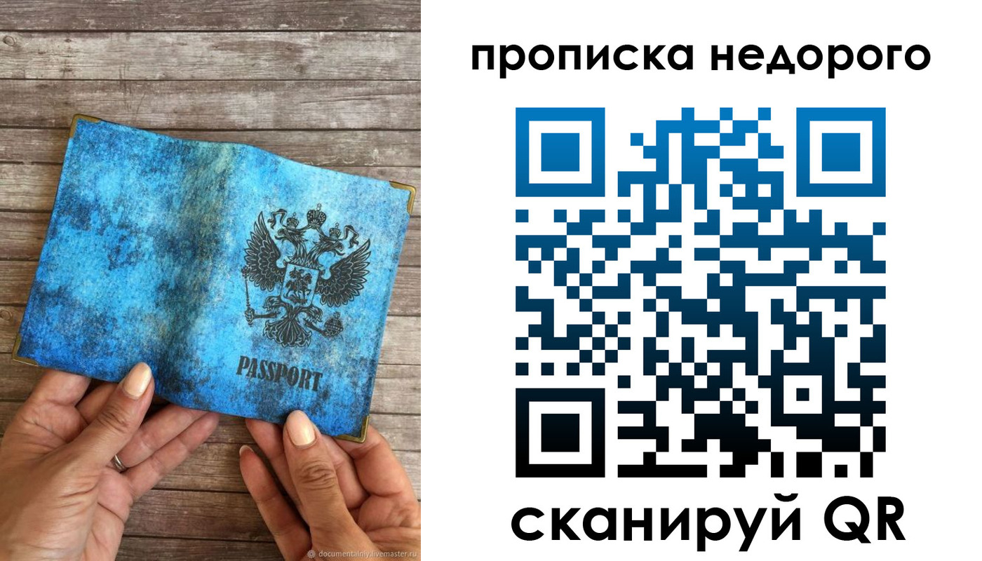 временная регистрация гарантия в Смоленске