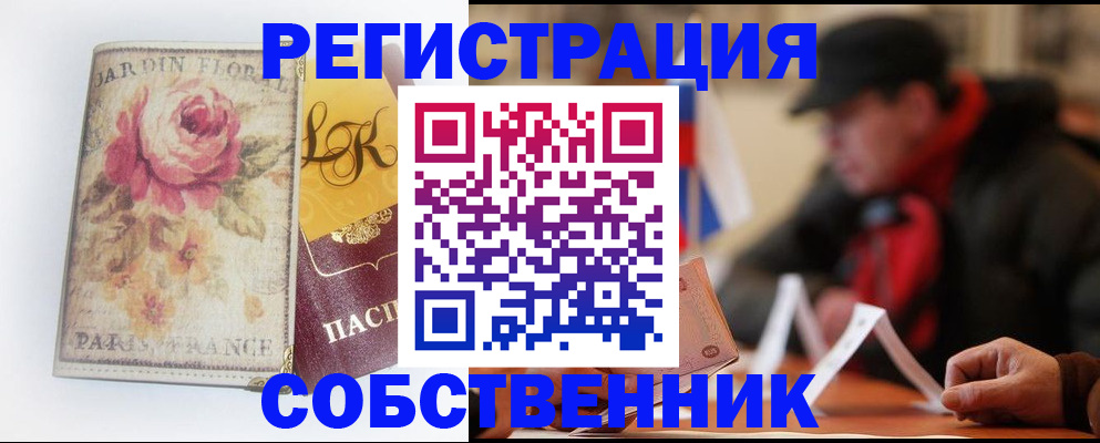 прописка для кредита в Смоленске