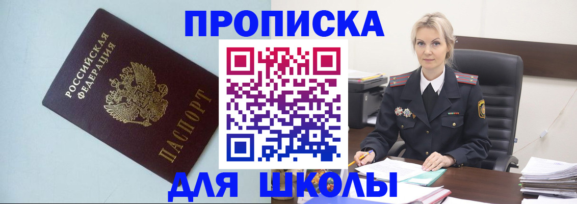 временная регистрация в Смоленске