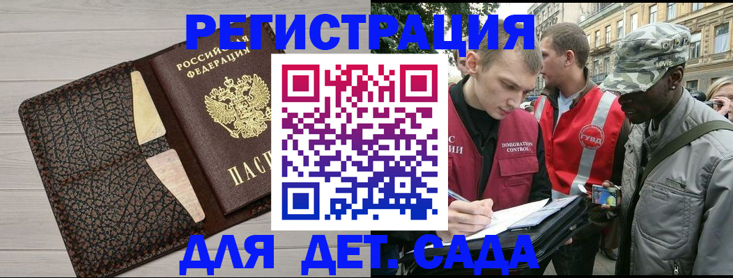 временная регистрация 2025 в Смоленске